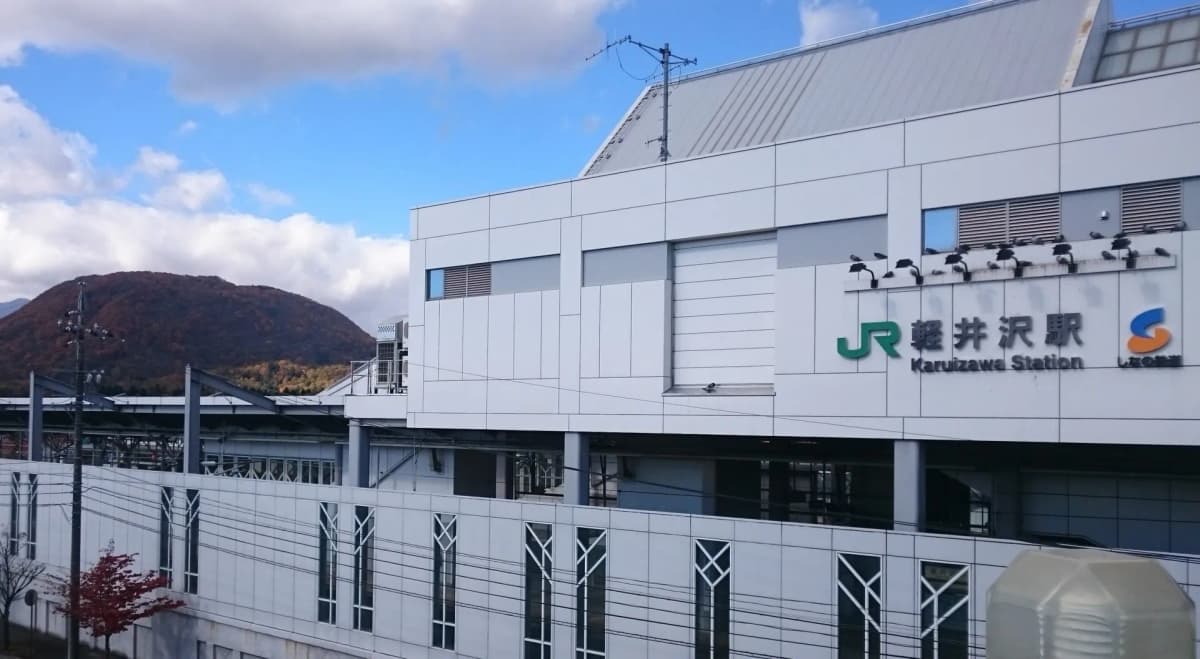 首都圏からのアクセス