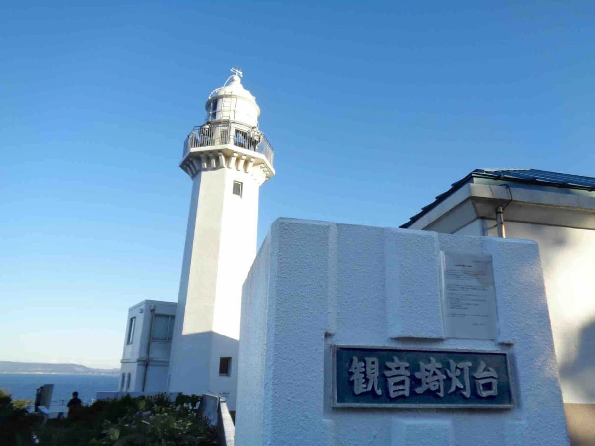 観音崎灯台