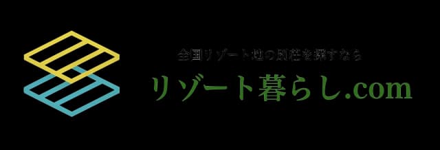 リゾート暮らし.com のロゴ